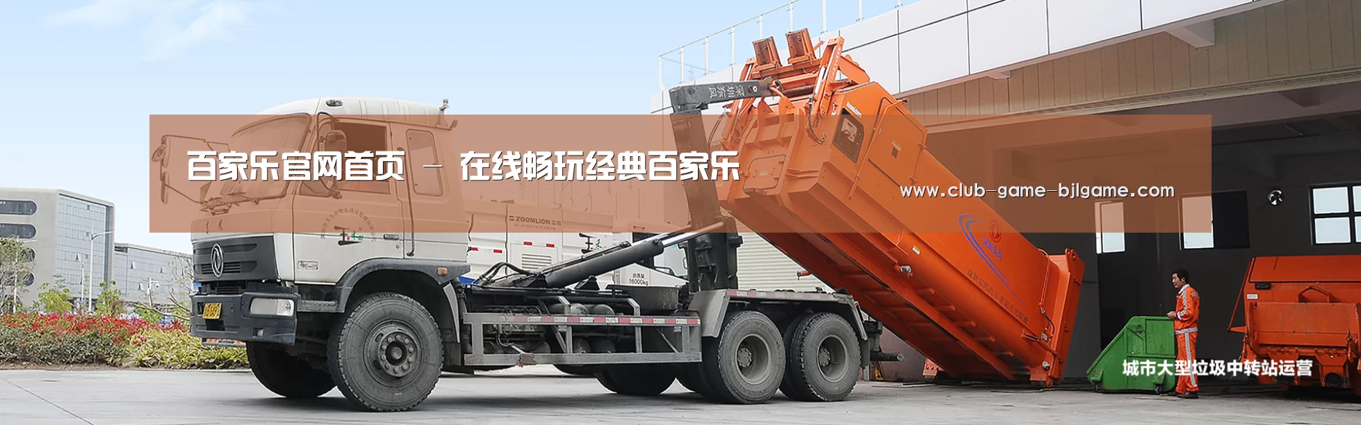 百家乐网址公司
