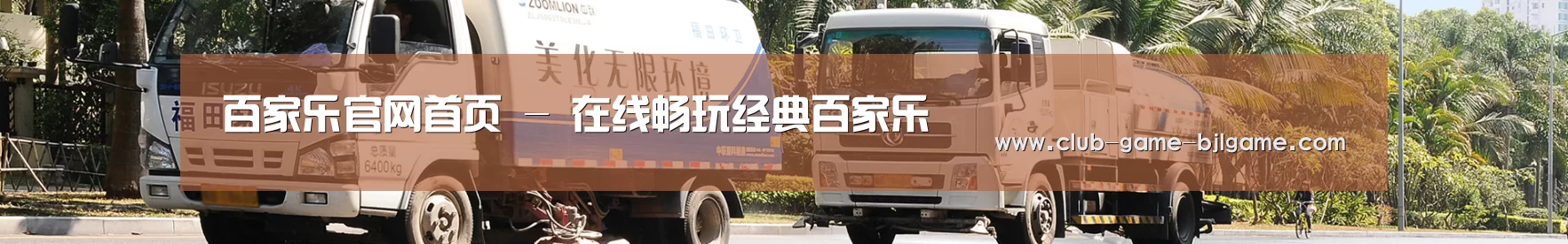 企业新闻
